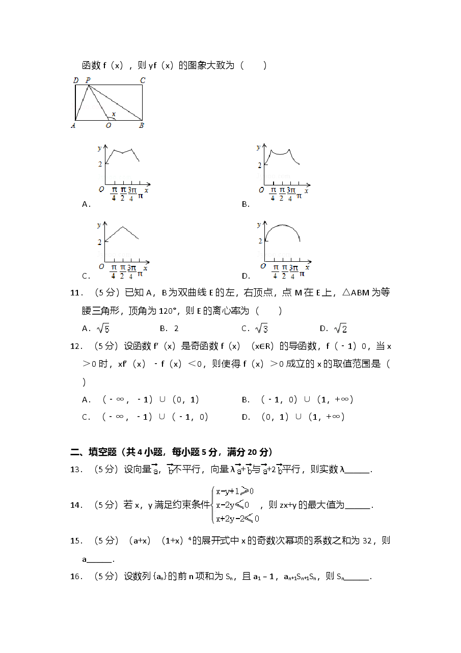 2015年全国统一高考数学试卷(理科)(新课标ⅱ)(含解析版).doc,第3页预览