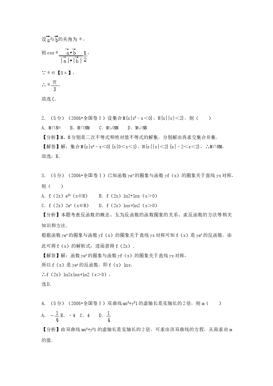 2006年海南高考文科数学真题及答案.doc,第4页预览
