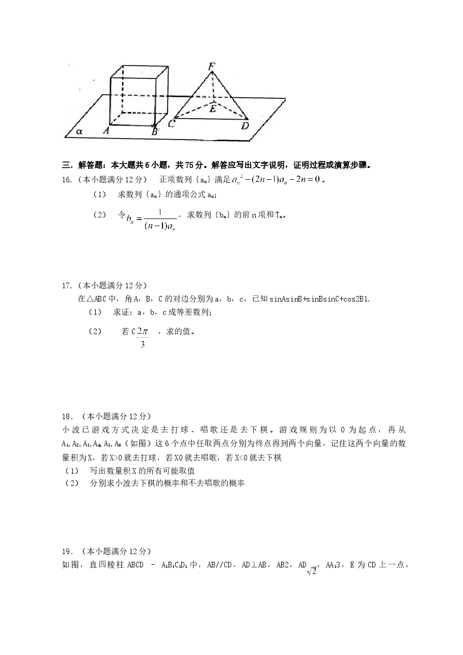 2013年江西高考文科数学真题及答案.doc,第4页预览
