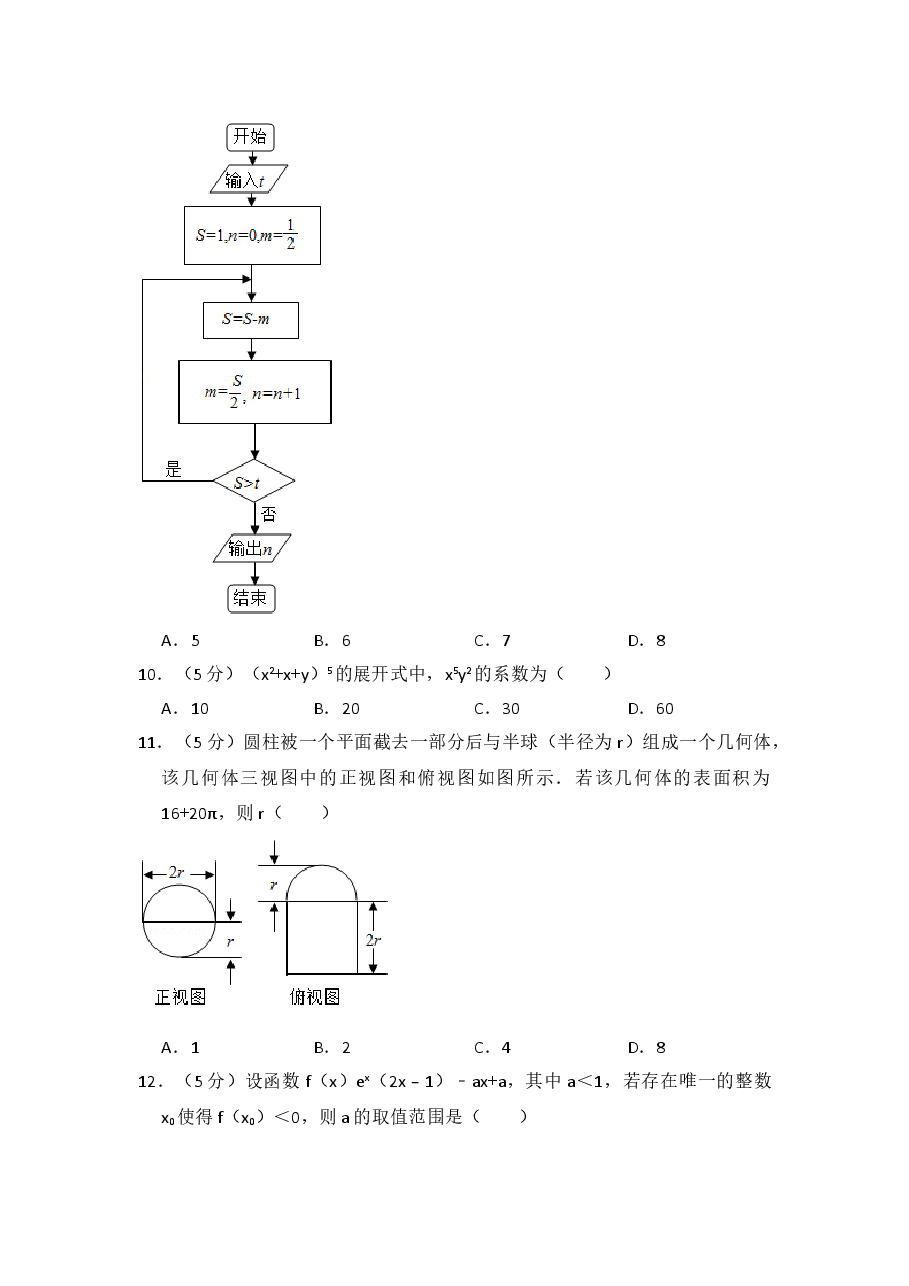 2015年全国统一高考数学试卷(理科)(新课标ⅰ)(含解析版).doc,第3页预览