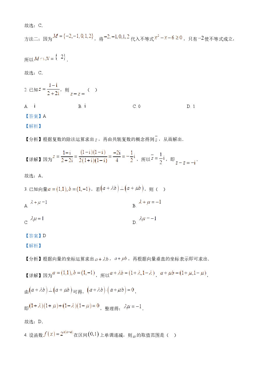 精品解析:2023年新课标全国Ⅰ卷数学真题(解析版).docx,第2页预览