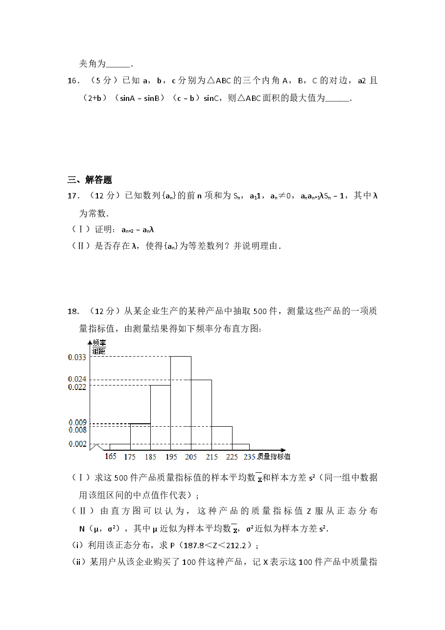 2014年全国统一高考数学试卷(理科)(新课标ⅰ)(含解析版).doc,第4页预览