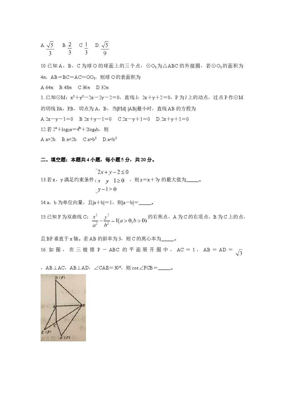 2020年高考真题——数学(理)(全国卷Ⅰ)+Word版含答案【KS5U+高考】.doc,第3页预览