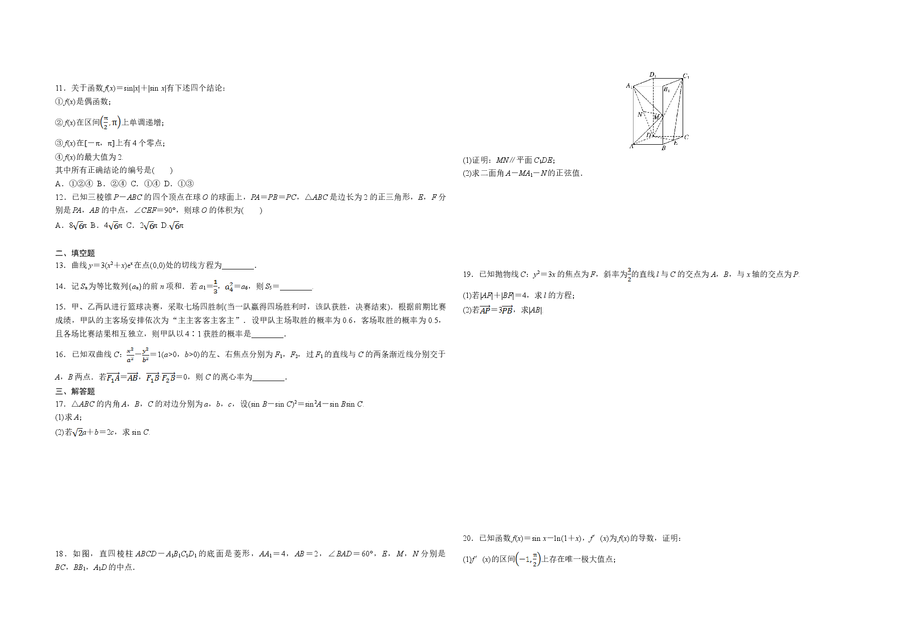 2019年全国统一高考数学试卷(理科)(新课标ⅰ)(原卷版).doc,第2页预览