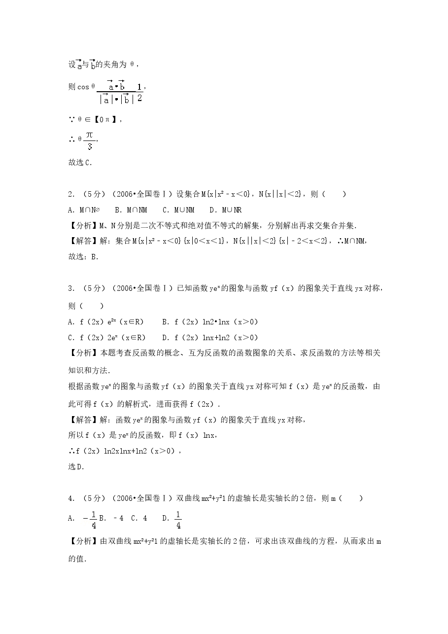 2006年宁夏高考文科数学真题及答案.doc,第4页预览