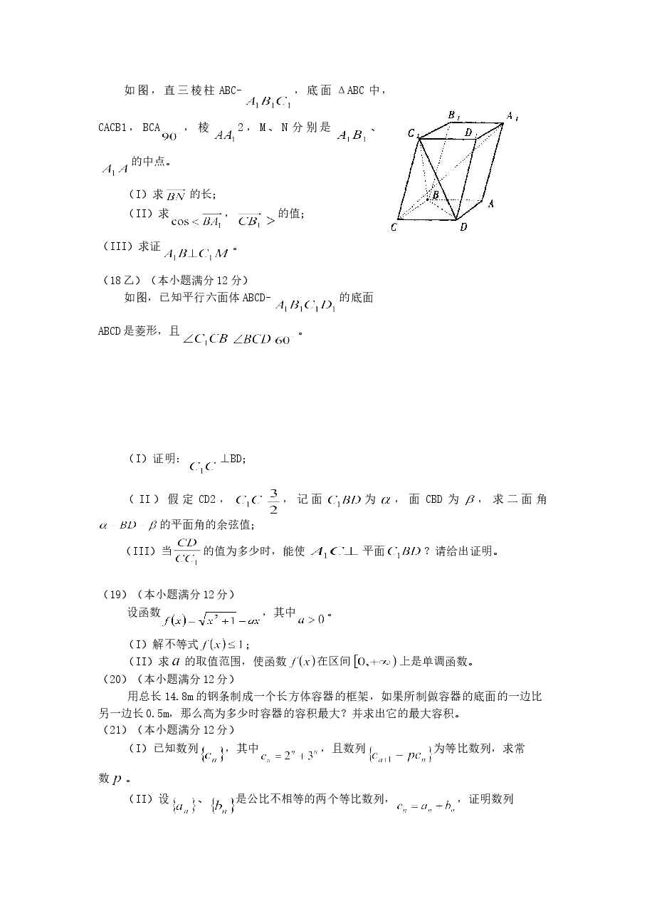 2000年江西高考理科数学真题及答案.doc,第4页预览