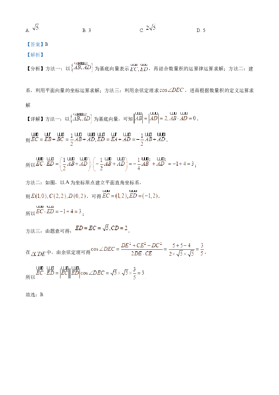 精品解析:2023年高考全国乙卷数学(文)真题(解析版).docx,第4页预览