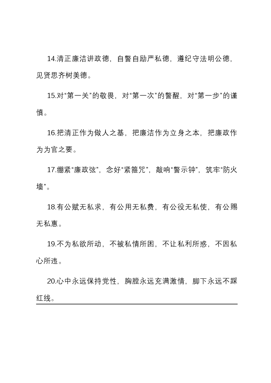 排比句40例20240306.docx，第3页预览