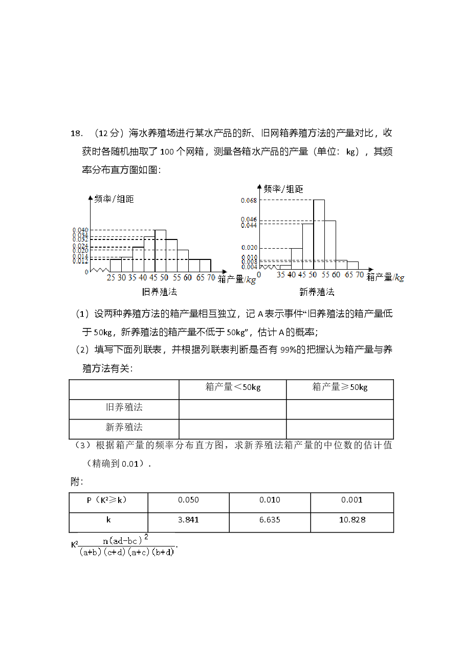 2017年全国统一高考数学试卷(理科)(新课标ⅱ)(含解析版).doc,第4页预览