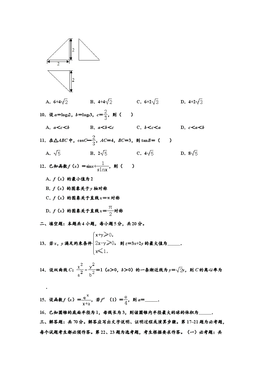 2020年四川高考文科数学试卷(word版)和答案.doc,第2页预览
