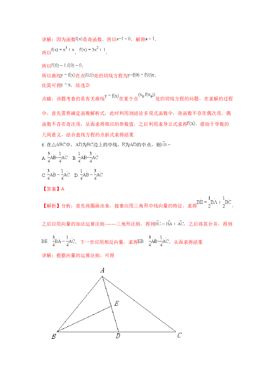 2018年江西高考理数真题及解析.doc,第4页预览