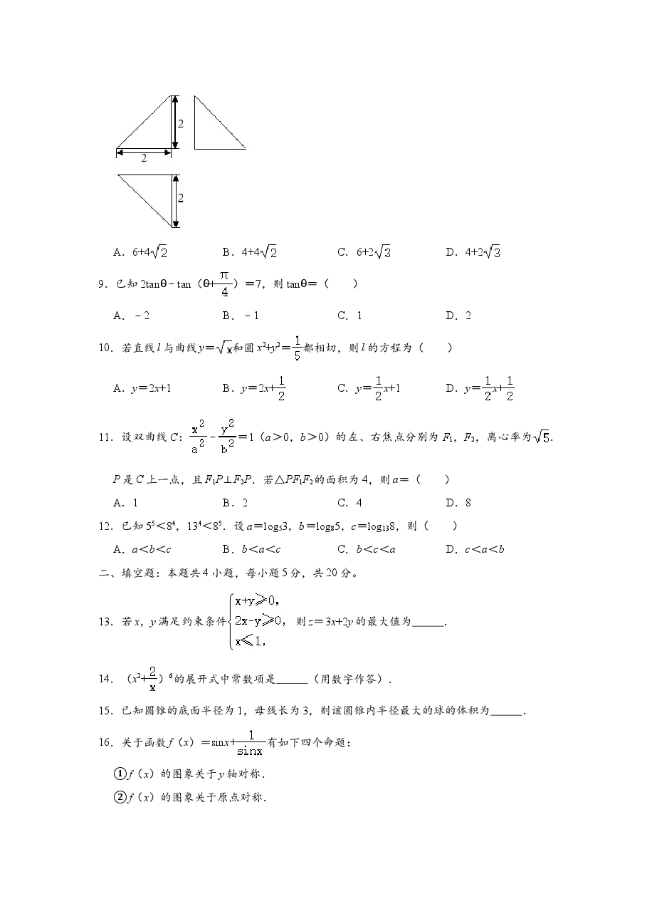2020四川高考数学(理科)试题及参考答案.doc,第2页预览