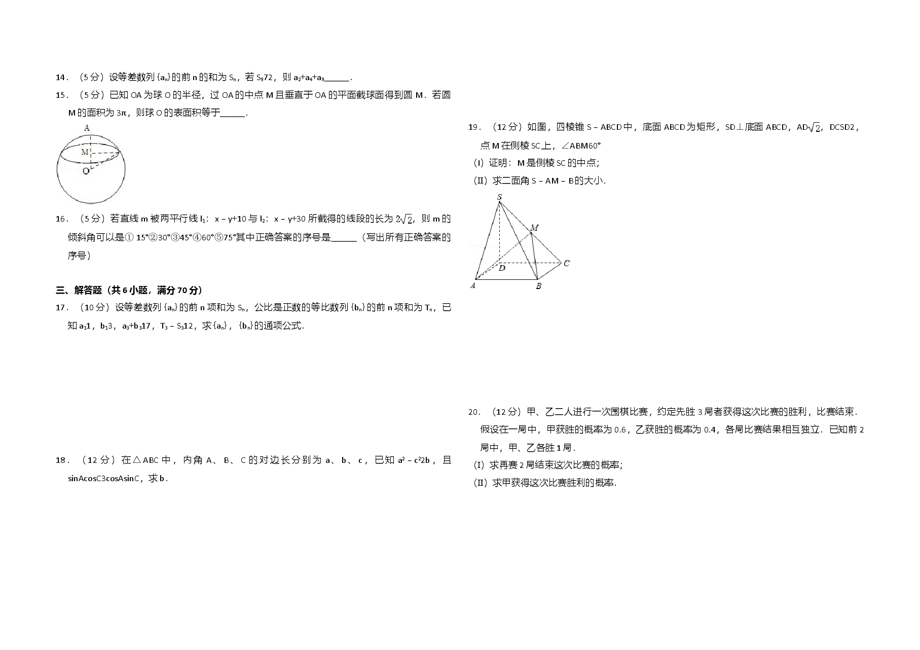 2009年全国统一高考数学试卷(文科)(全国卷ⅰ)(原卷版).doc,第2页预览