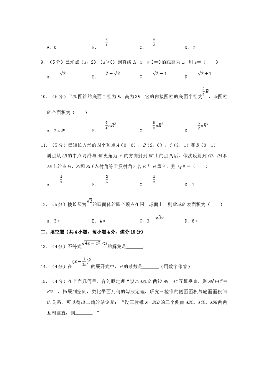 2003年山东高考文科数学真题及答案.doc,第2页预览