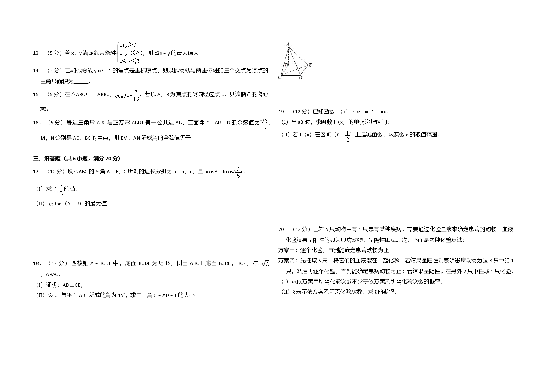 2008年全国统一高考数学试卷(理科)(全国卷ⅰ)(原卷版).doc,第2页预览