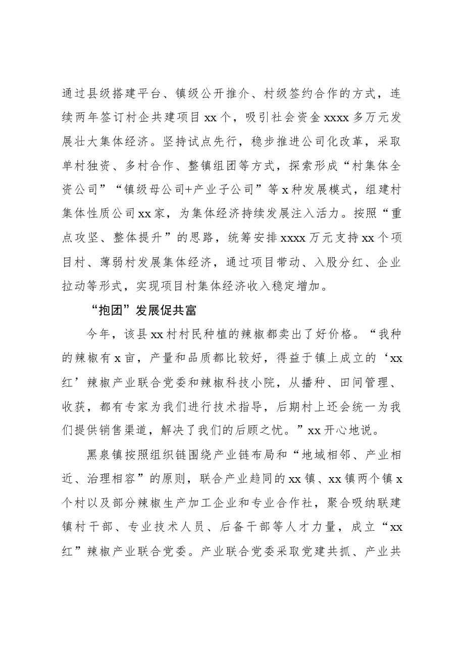 (3篇)2023年金融工作综述材料汇编.docx,第3页预览