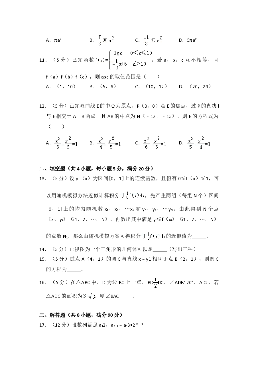 2010年全国统一高考数学试卷(理科)(新课标)(含解析版)(1).doc,第3页预览