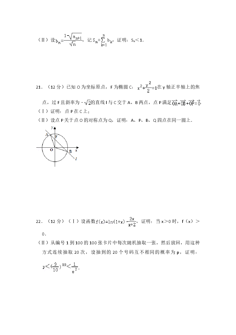 2011年全国统一高考数学试卷(理科)(大纲版)(含解析版)(1).doc,第4页预览