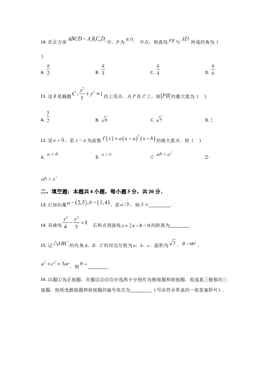 2021年全国高考乙卷数学(文科)试题(逐题解析word版)【适用地区:河南、安徽、江西、山西、陕西、黑龙江、吉林、甘肃、内蒙古、青海、宁夏、新疆】.doc,第4页预览
