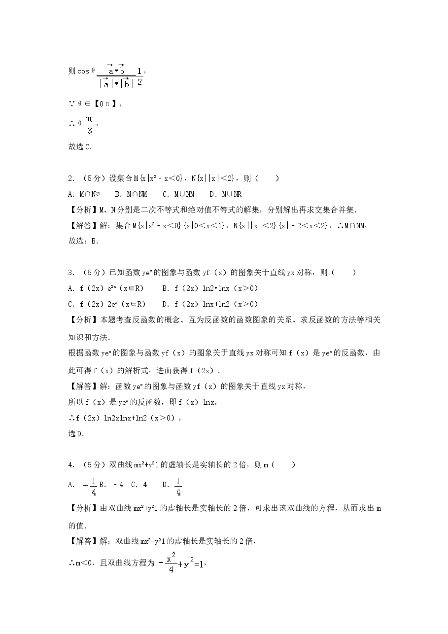 2006年西藏高考文科数学真题及答案.doc,第4页预览