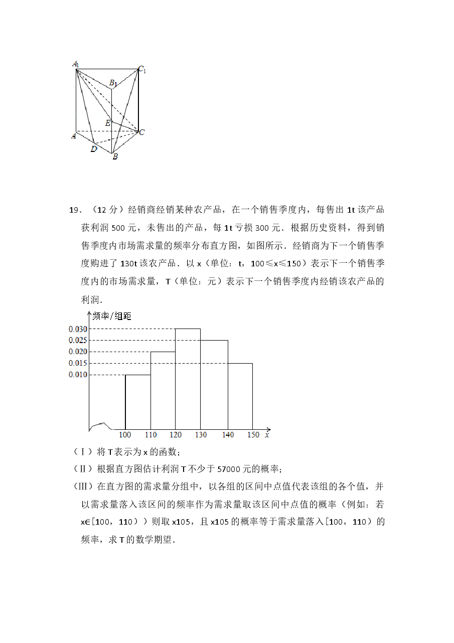 2013年全国统一高考数学试卷(理科)(新课标ⅱ)(含解析版)(1).doc,第4页预览