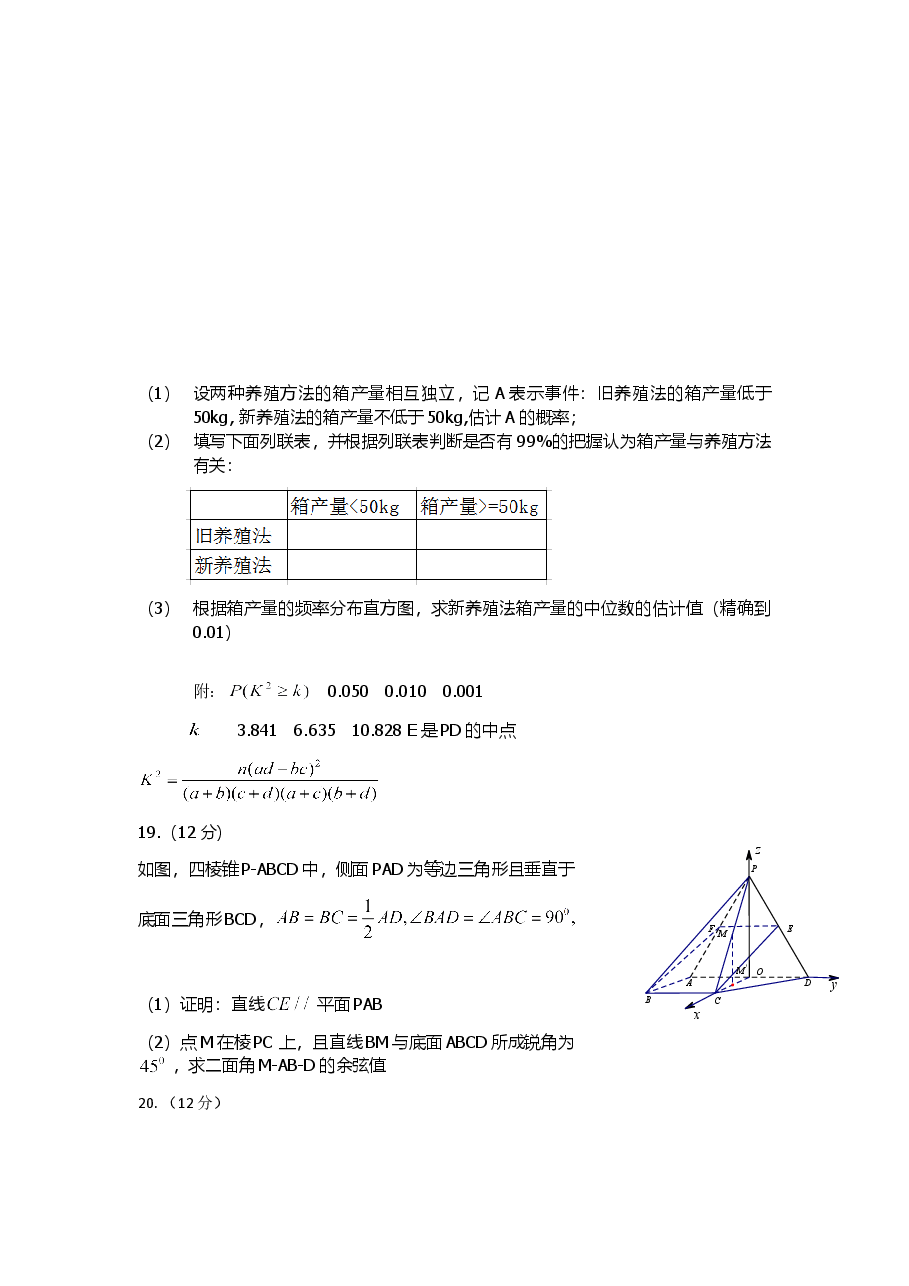 2017年陕西高考理科数学试题及答案.doc,第3页预览