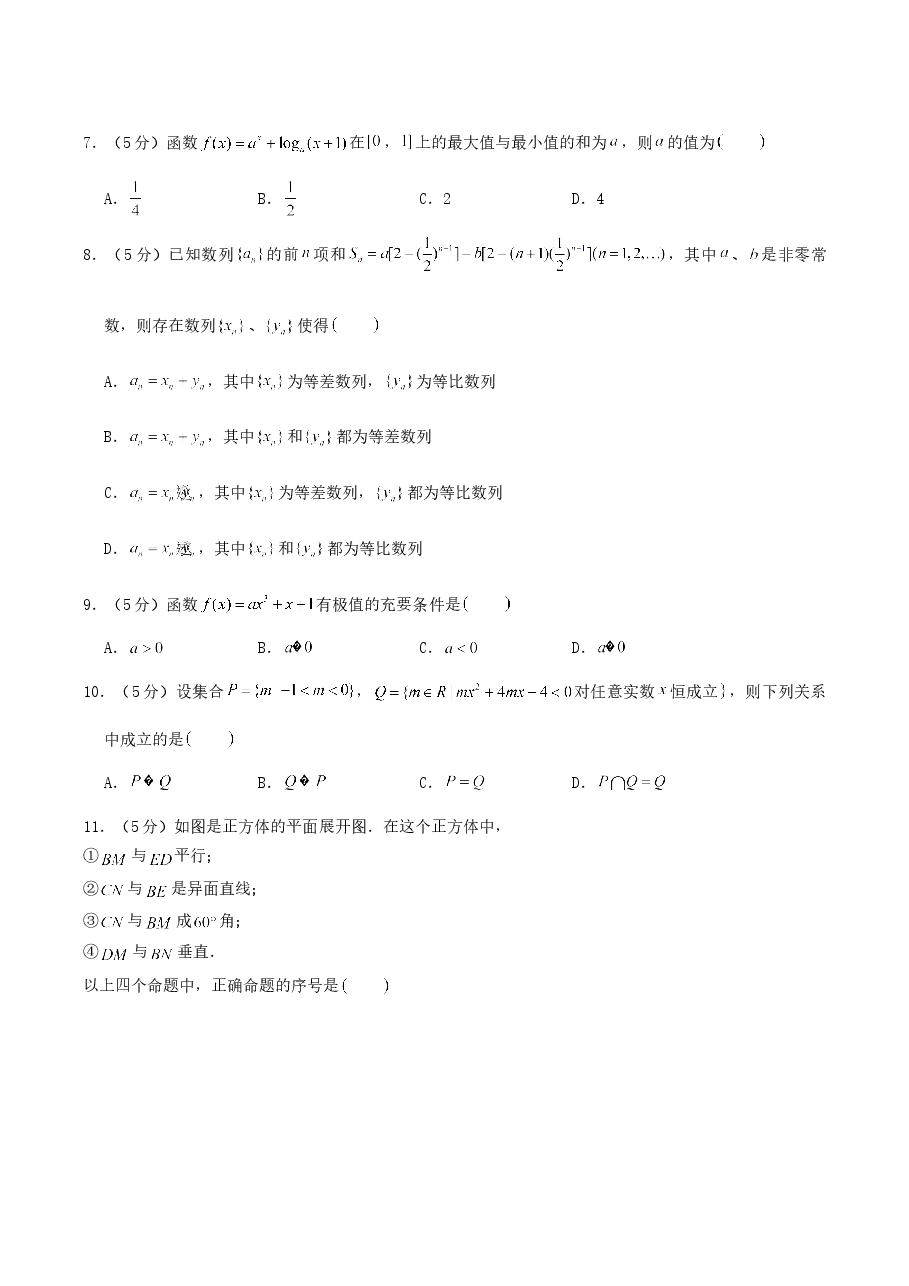 2004年湖北高考理科数学真题及答案.doc,第2页预览