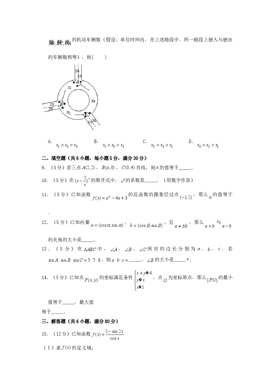 2006年北京高考文科数学真题及答案.doc,第2页预览