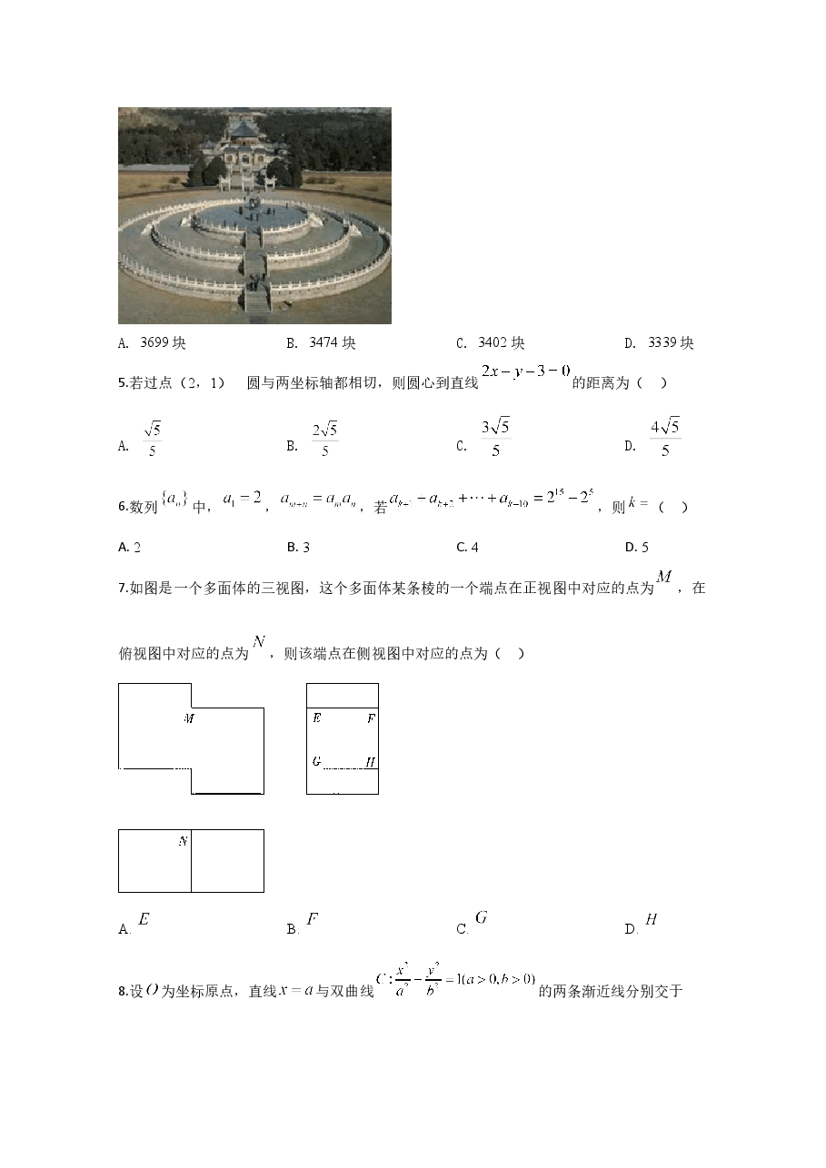 2020年高考真题——数学试卷(理科)(新课标Ⅱ)(原卷版).doc,第2页预览