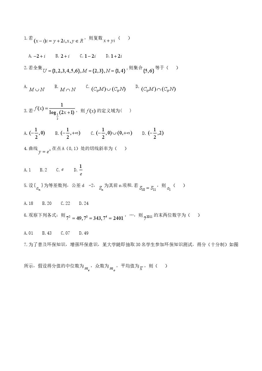 2011年江西高考文科数学真题及答案.doc,第2页预览