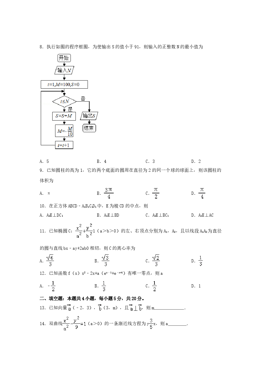 2017年四川高考文科数学试卷(word版)和答案.doc,第3页预览