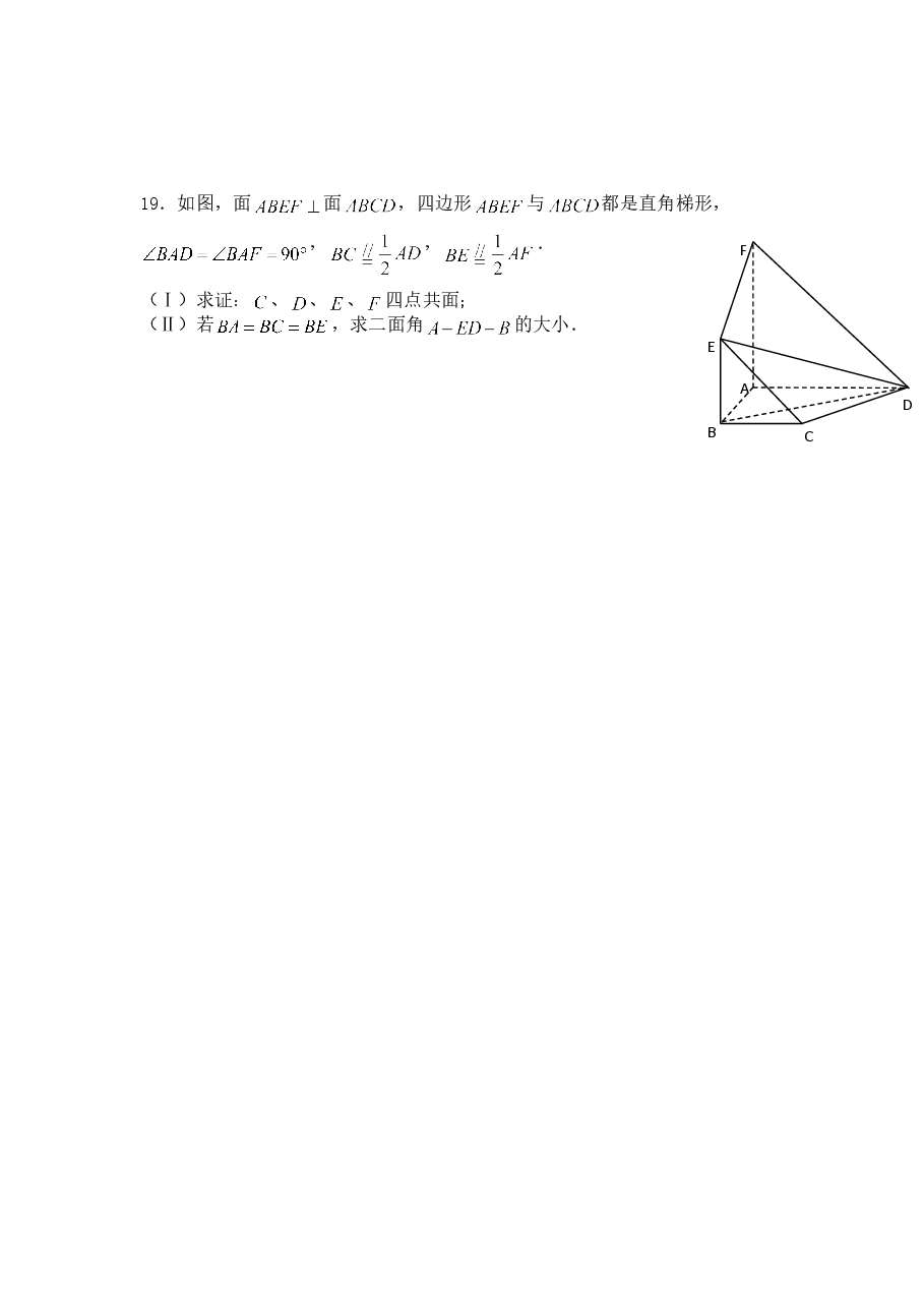 2008年四川高考理科数学(非延考区)试题及答案详解.doc,第4页预览