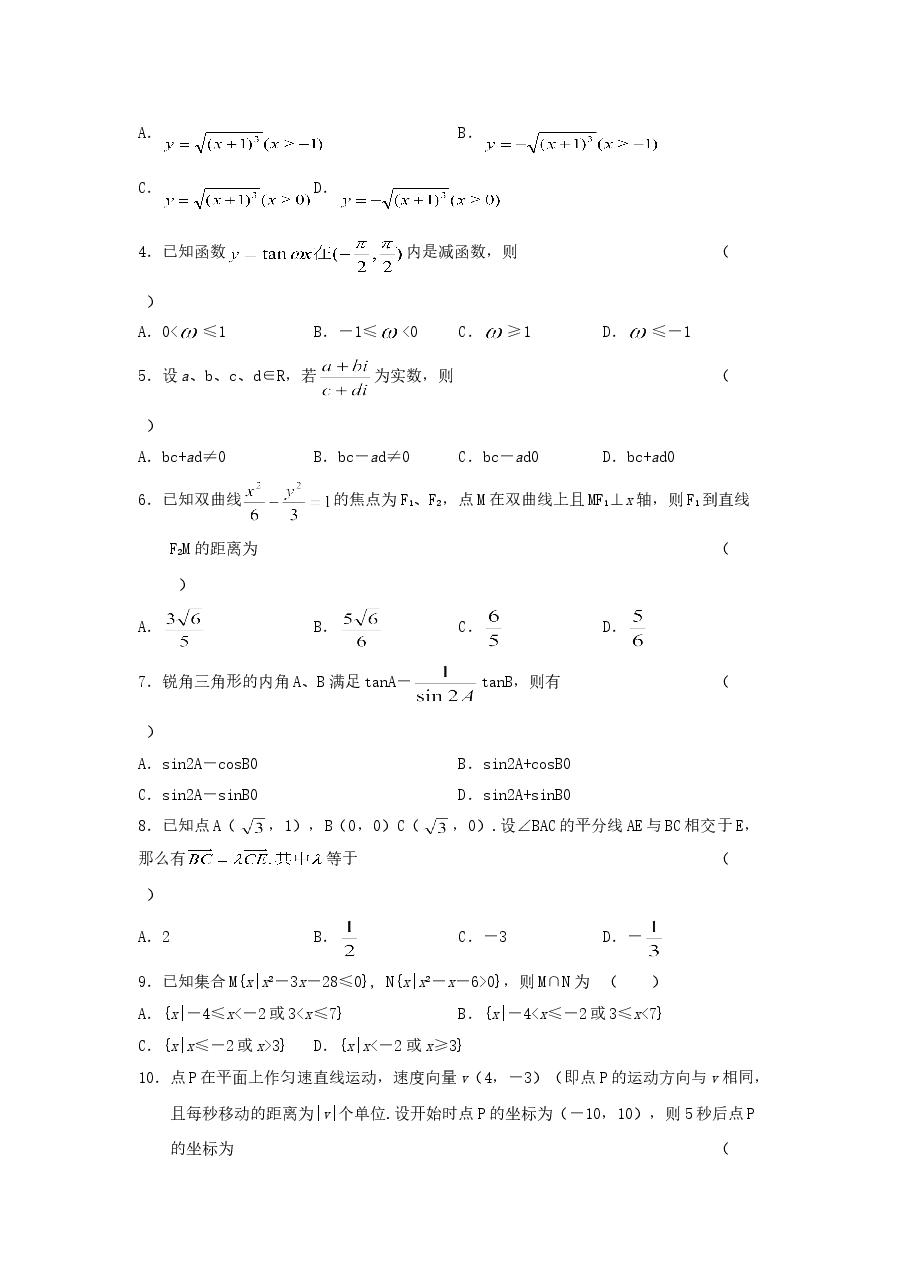 2005年广西高考理科数学真题及答案.doc,第2页预览