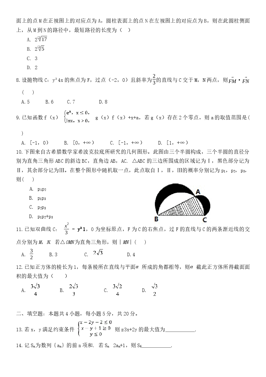 2018年湖南高考理科数学试题及答案.docx,第2页预览