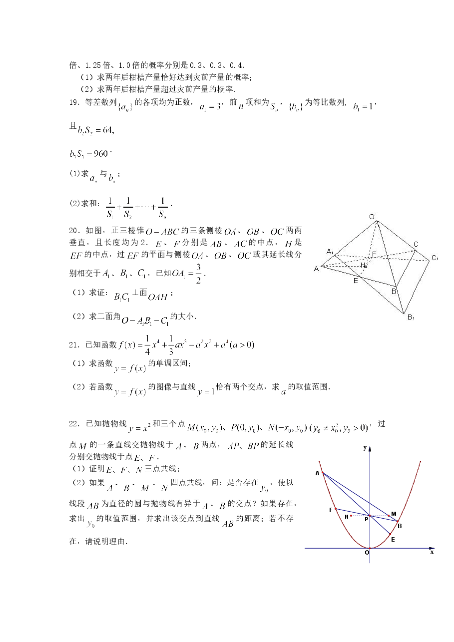 2008年江西高考文科数学真题及答案.doc,第4页预览
