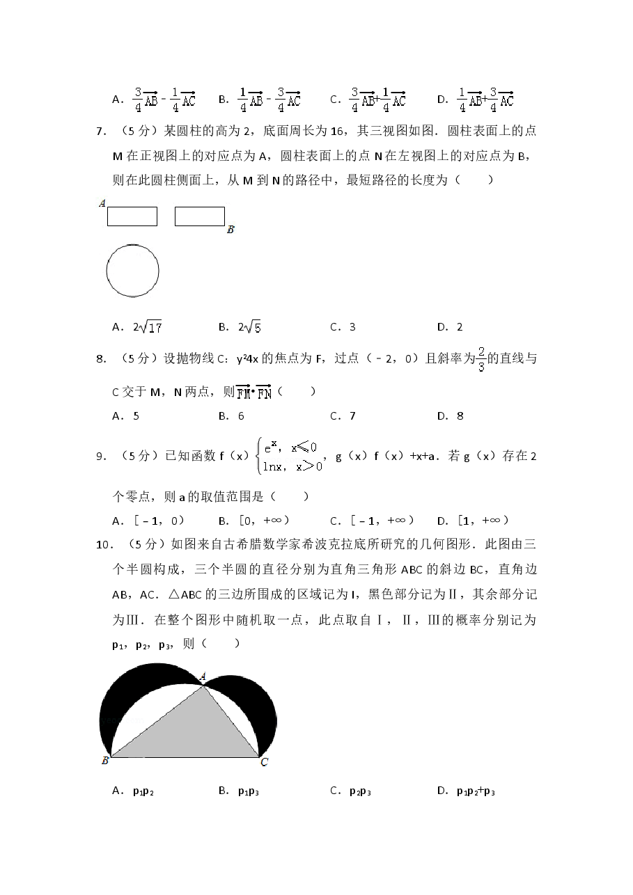 2018年全国统一高考数学试卷(理科)(新课标ⅰ)(含解析版).doc,第2页预览