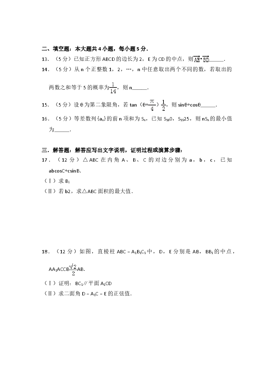 2013年全国统一高考数学试卷(理科)(新课标ⅱ)(含解析版)(1).doc,第3页预览