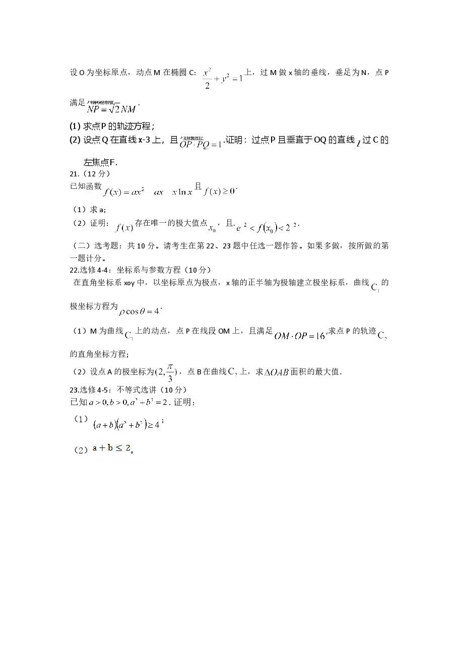 2017年陕西高考理科数学试题及答案.doc,第4页预览