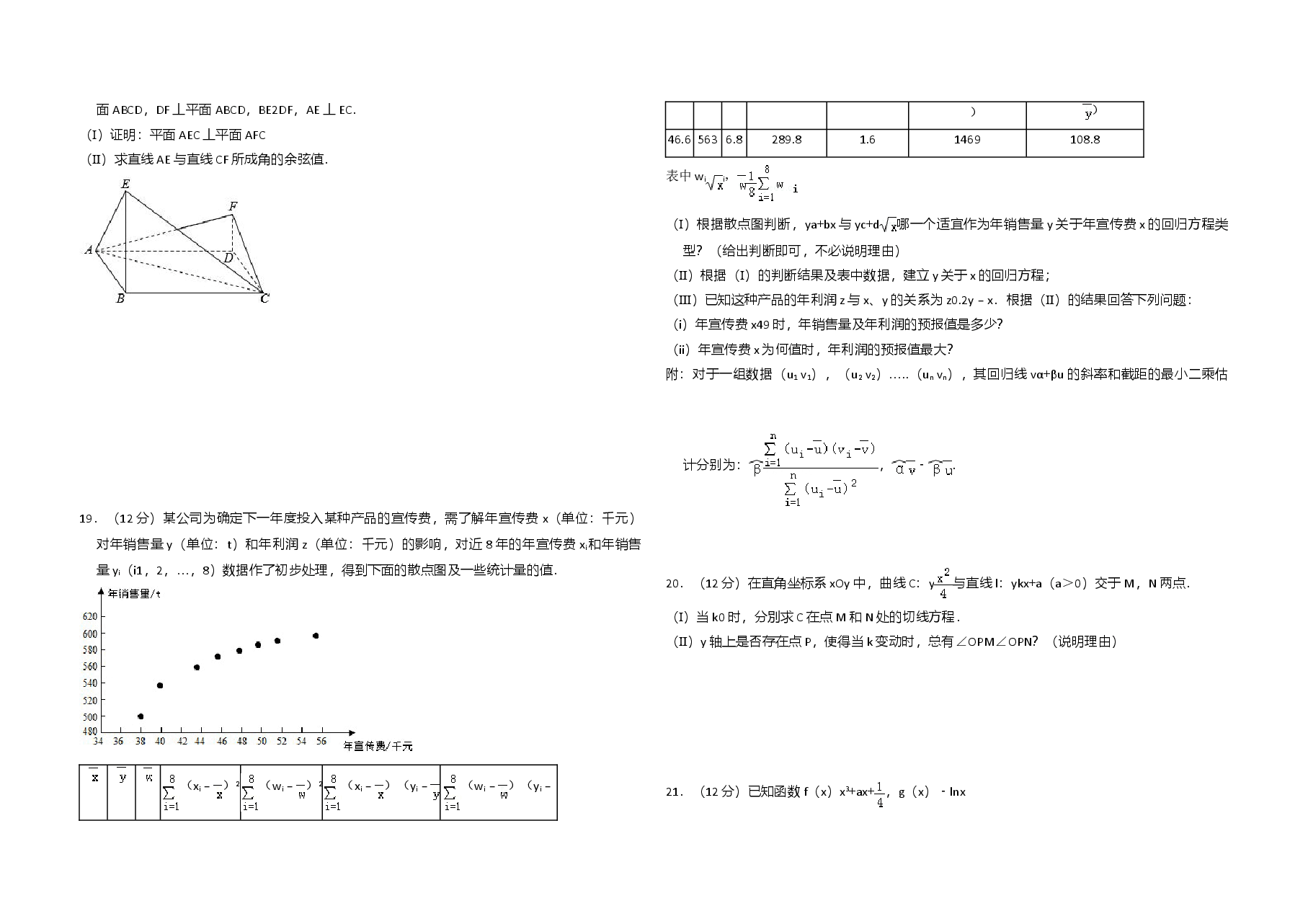 2015年全国统一高考数学试卷(理科)(新课标ⅰ)(原卷版).doc,第3页预览