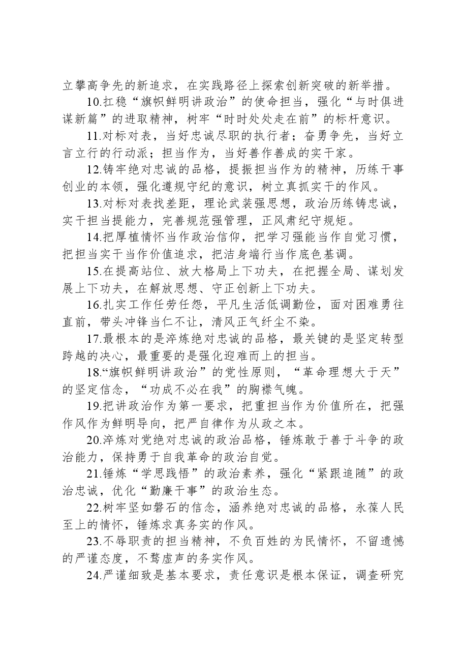 排比句80例(20240227).docx,第2页预览
