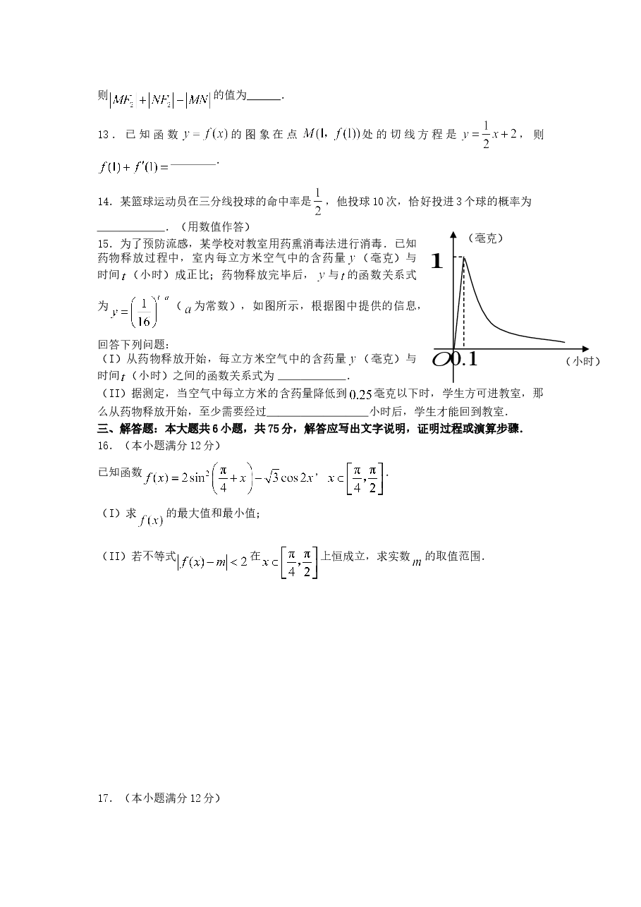 2007年湖北高考文科数学真题及答案.doc,第3页预览