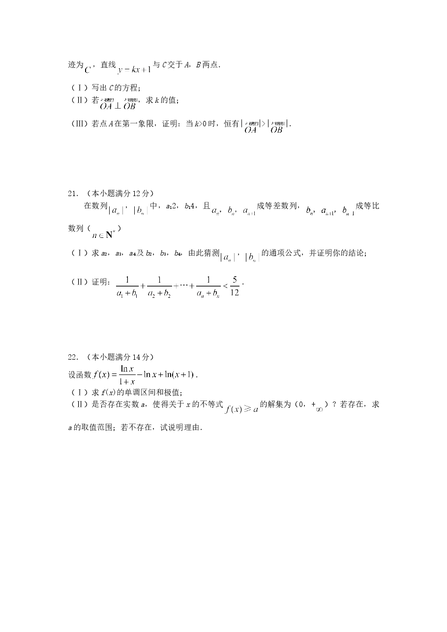 2008年辽宁高考理科数学真题及答案.doc,第4页预览