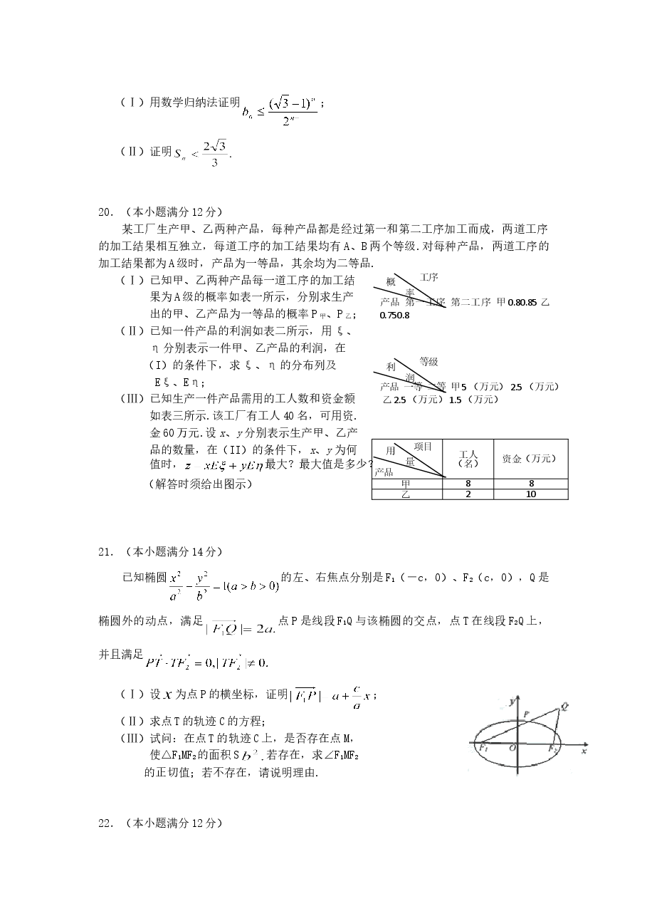 2005年辽宁高考数学真题及答案.doc,第4页预览