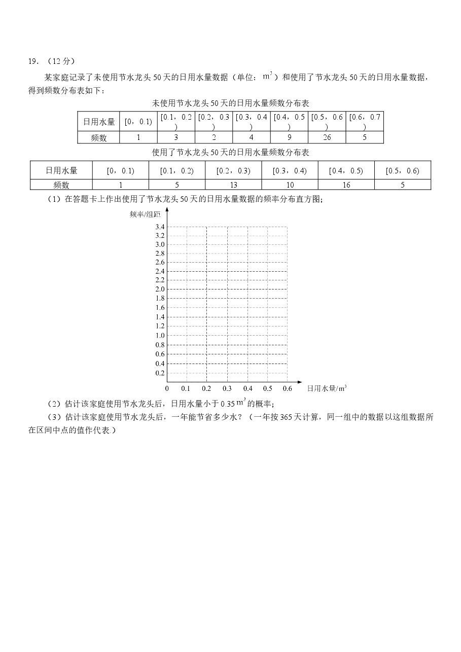 2018年湖南高考文科数学试题及答案word版.docx,第4页预览
