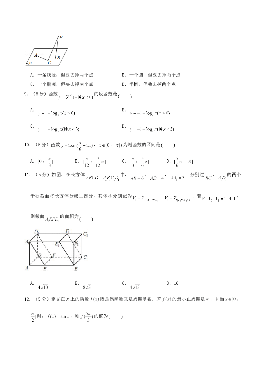 2004年天津市高考文科数学真题及答案.doc,第2页预览