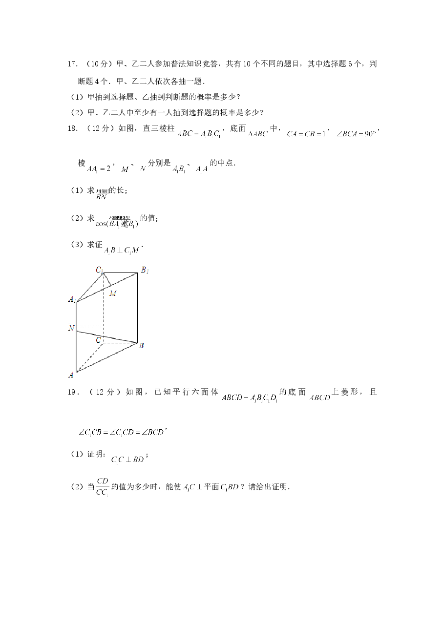 2000年江西高考文科数学真题及答案.doc,第4页预览