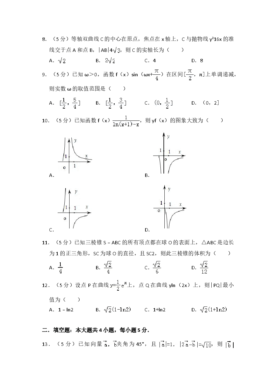 2012年全国统一高考数学试卷(理科)(新课标)(含解析版)(1).doc,第3页预览