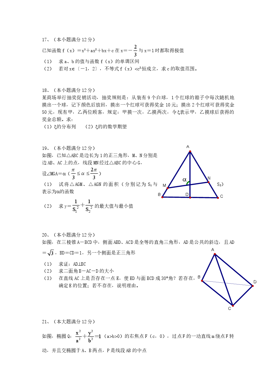 2006年江西高考理科数学真题及答案.doc,第4页预览