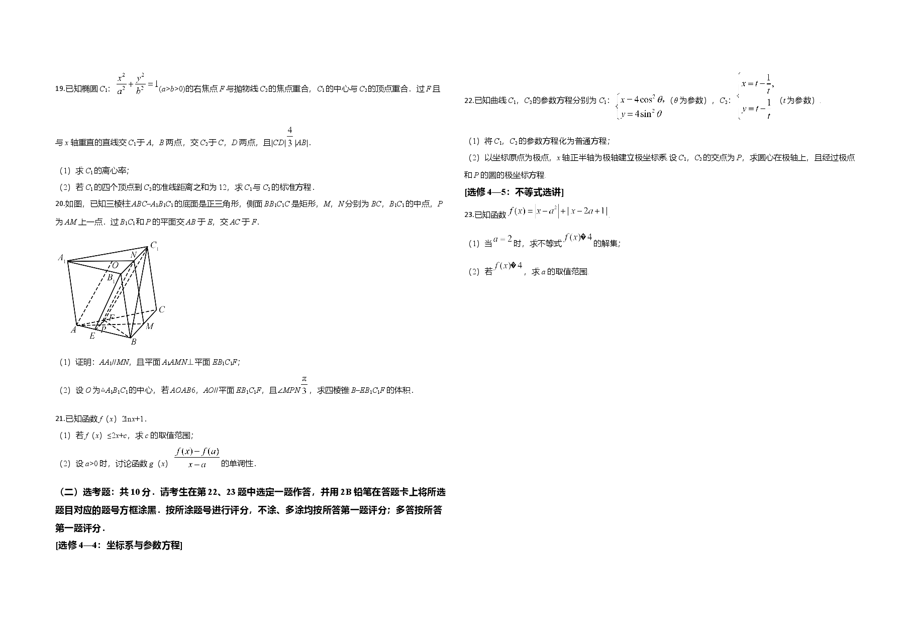 2020年全国统一高考数学试卷(文科)(新课标ⅱ)(原卷版).doc,第3页预览