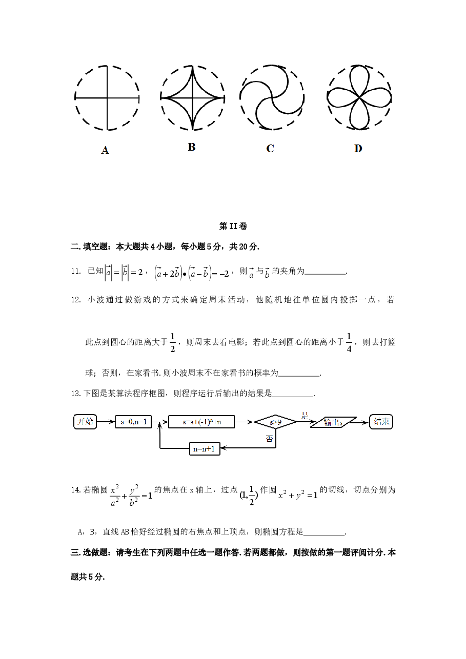 2011年江西高考理科数学真题及答案.doc,第4页预览